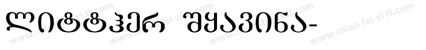 litther Syavina字体转换